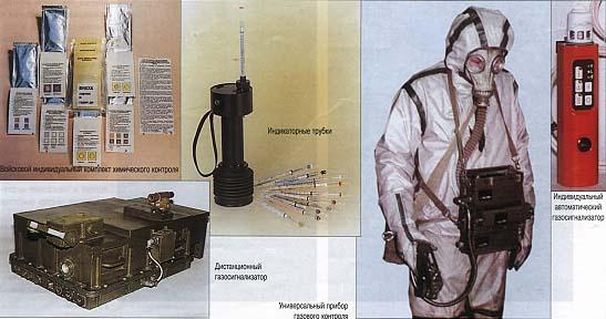 КХК-2 - комплект индикаторных бумаг для обнаружения аэрозолей ОВ в воздухе и на зараженных поверхнос